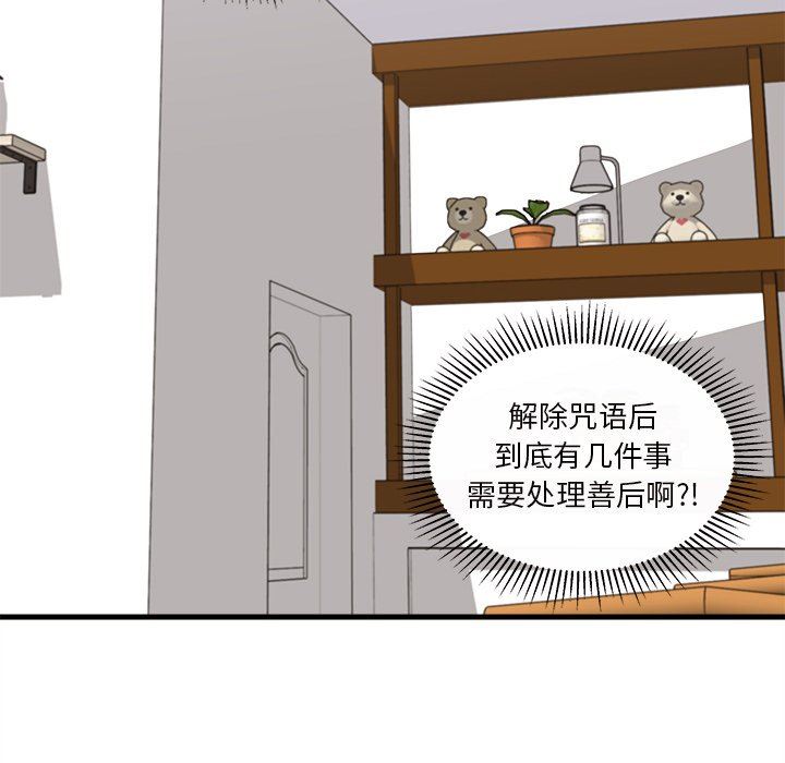 恋爱攻略  第46话 漫画图片94.jpg