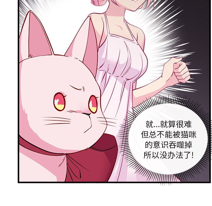 恋爱攻略  第46话 漫画图片99.jpg