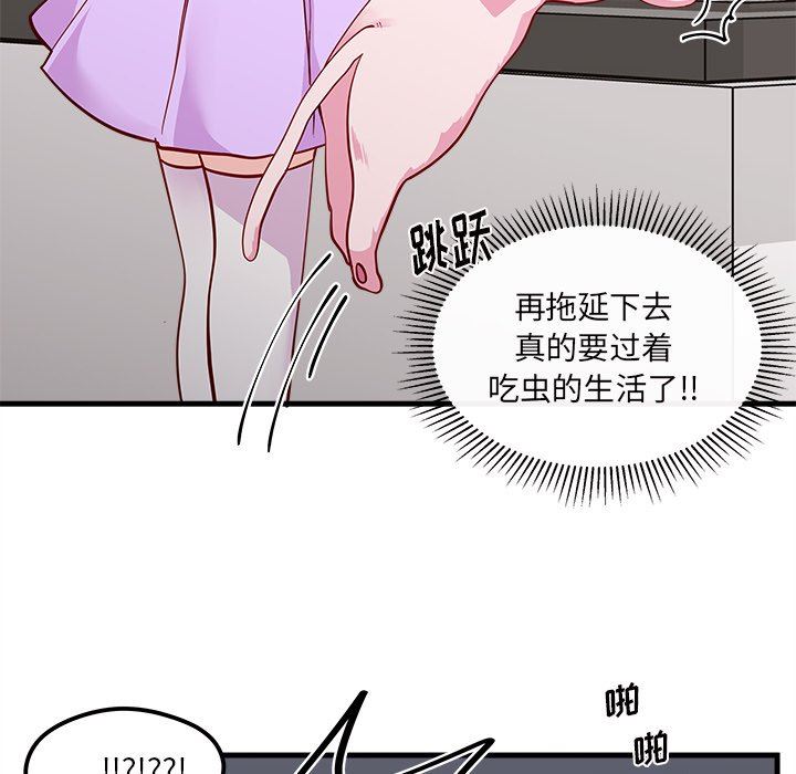 恋爱攻略  第46话 漫画图片102.jpg