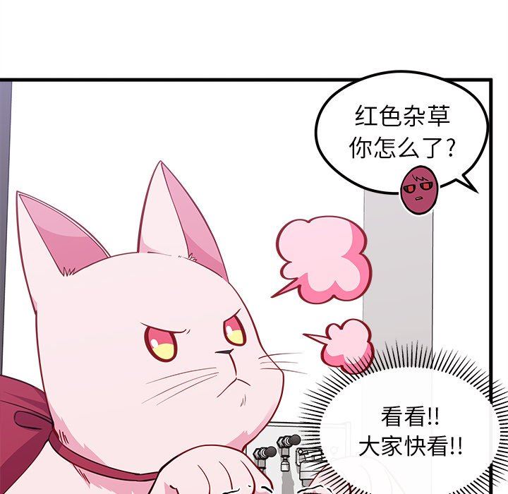 恋爱攻略  第46话 漫画图片106.jpg