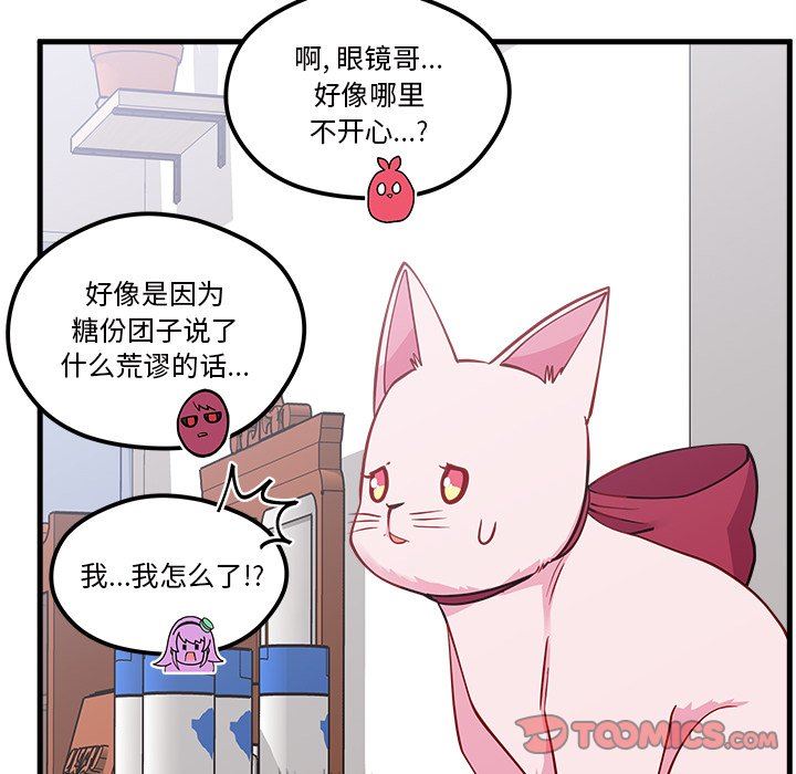 恋爱攻略  第47话 漫画图片68.jpg