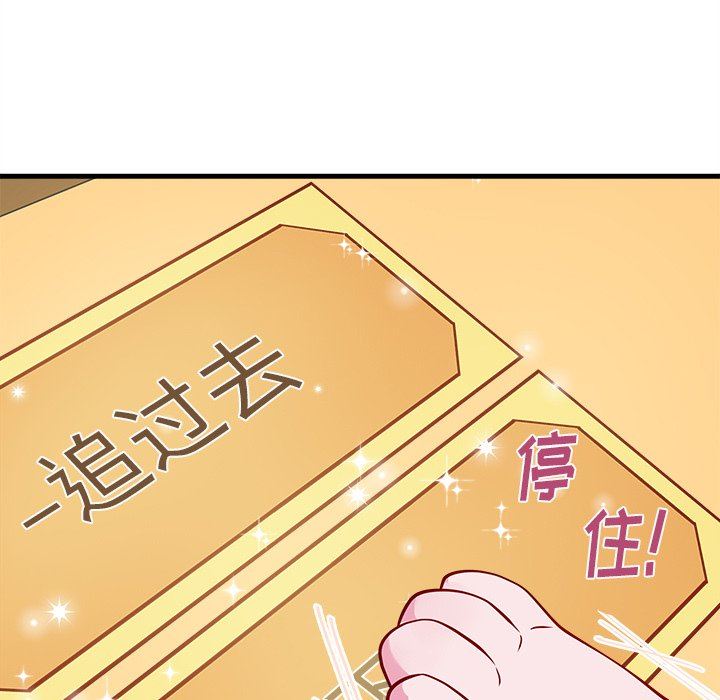 恋爱攻略  第47话 漫画图片81.jpg