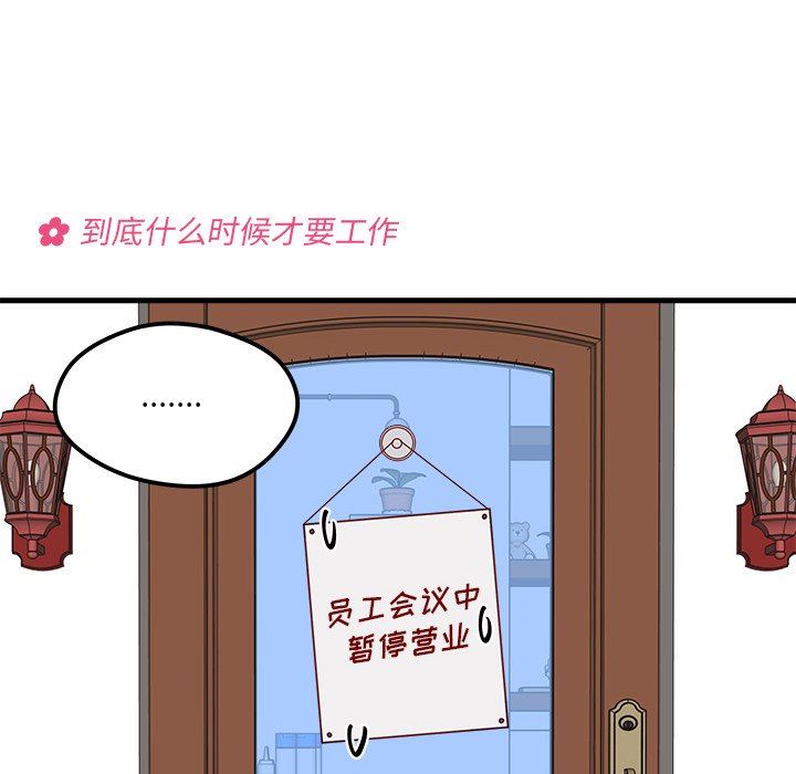 恋爱攻略  第47话 漫画图片12.jpg