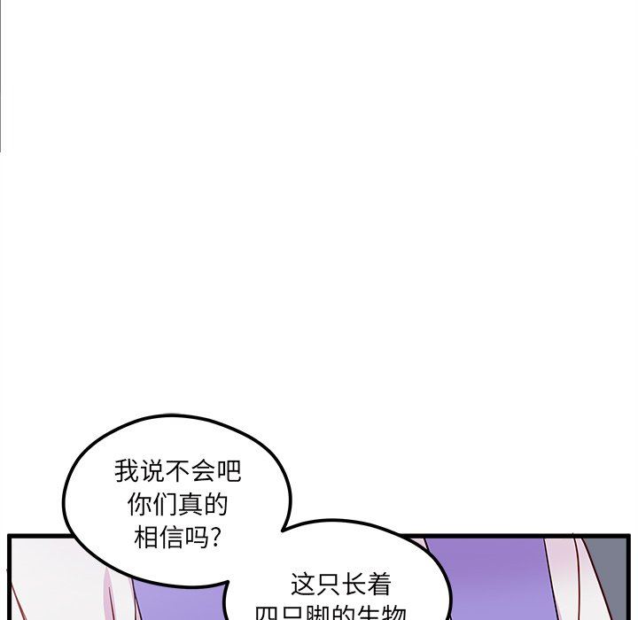 恋爱攻略  第47话 漫画图片17.jpg