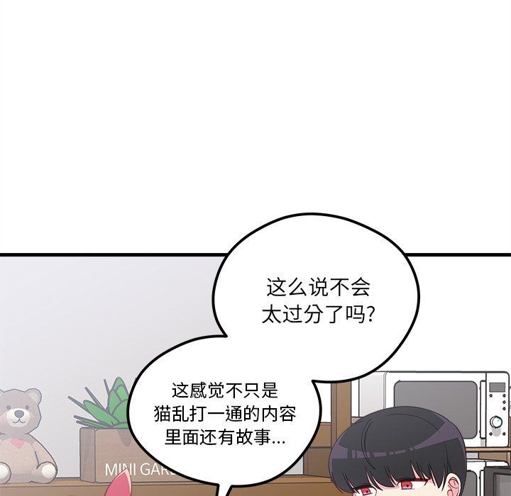 恋爱攻略  第47话 漫画图片19.jpg