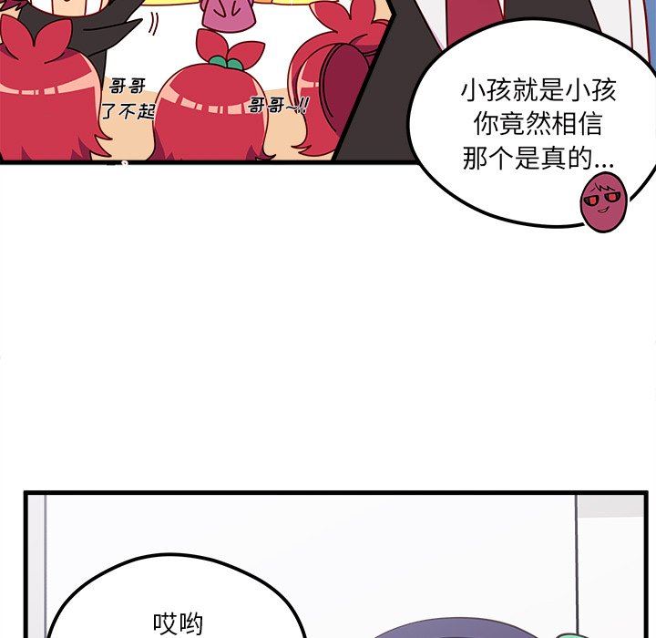 恋爱攻略  第47话 漫画图片22.jpg