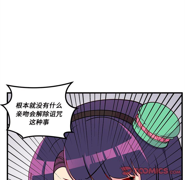 恋爱攻略  第47话 漫画图片26.jpg