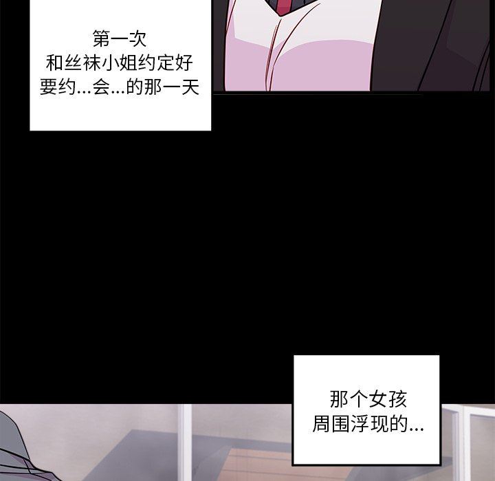 恋爱攻略  第48话 漫画图片6.jpg