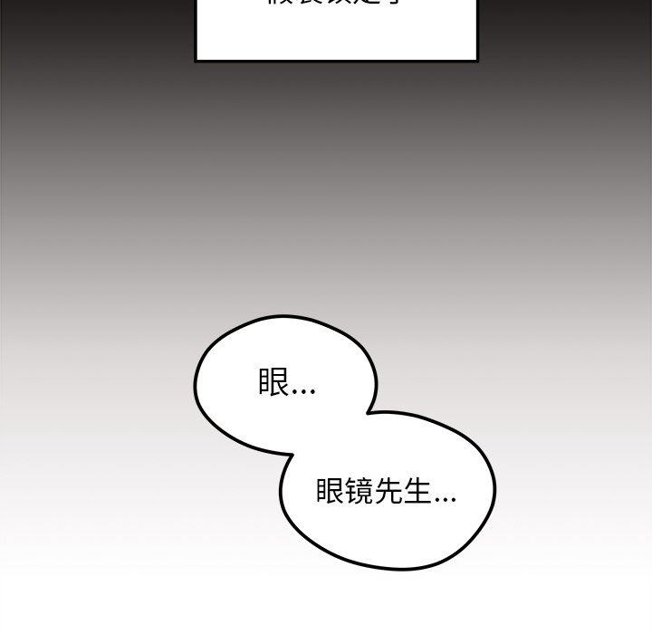 恋爱攻略  第48话 漫画图片43.jpg