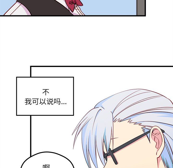 恋爱攻略  第48话 漫画图片49.jpg