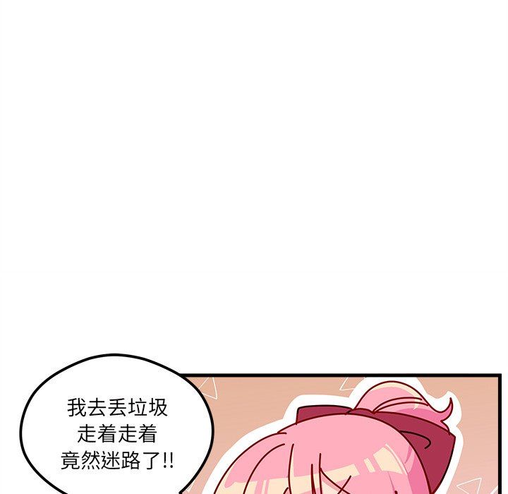 恋爱攻略  第48话 漫画图片77.jpg