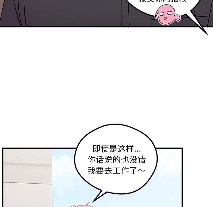 恋爱攻略  第48话 漫画图片88.jpg