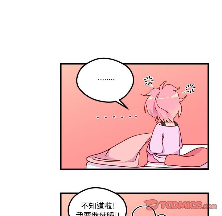 恋爱攻略  第49话 漫画图片14.jpg