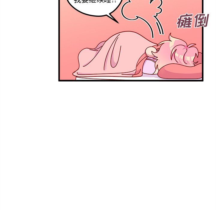 恋爱攻略  第49话 漫画图片15.jpg