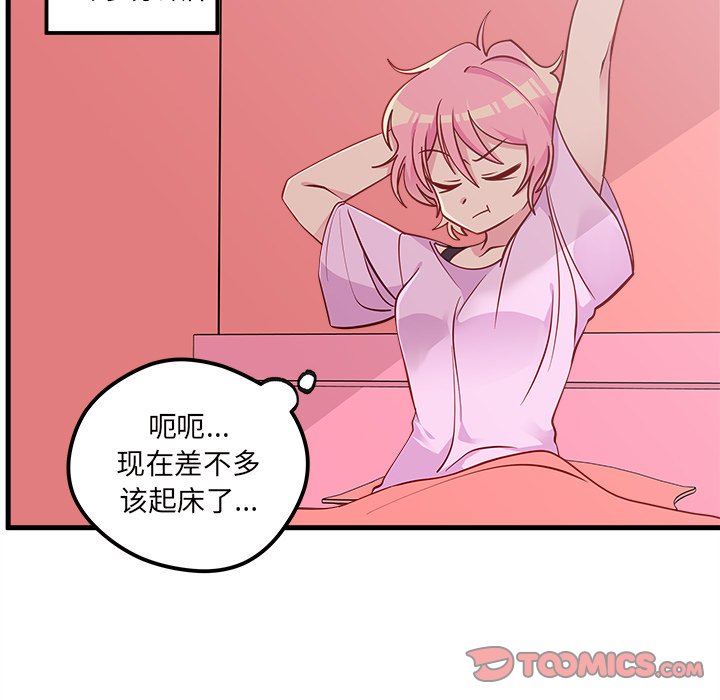 恋爱攻略  第49话 漫画图片20.jpg