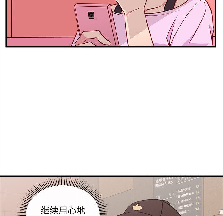 恋爱攻略  第49话 漫画图片22.jpg