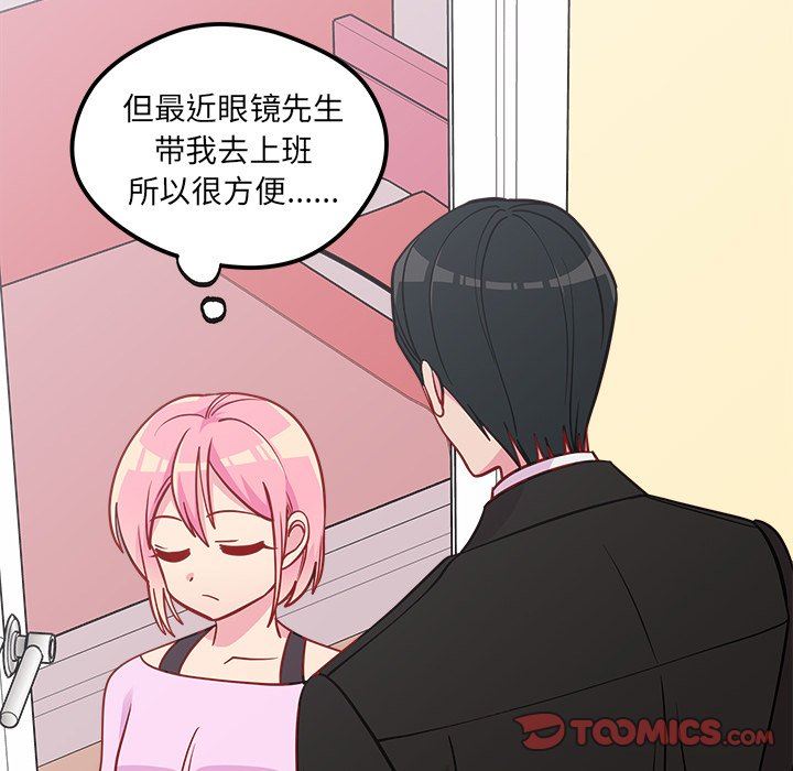 恋爱攻略  第49话 漫画图片26.jpg