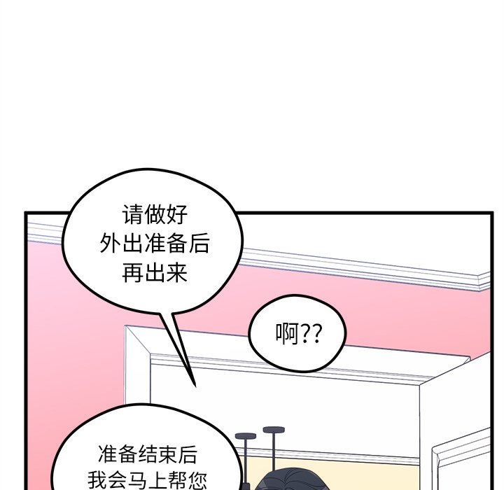 恋爱攻略  第49话 漫画图片30.jpg