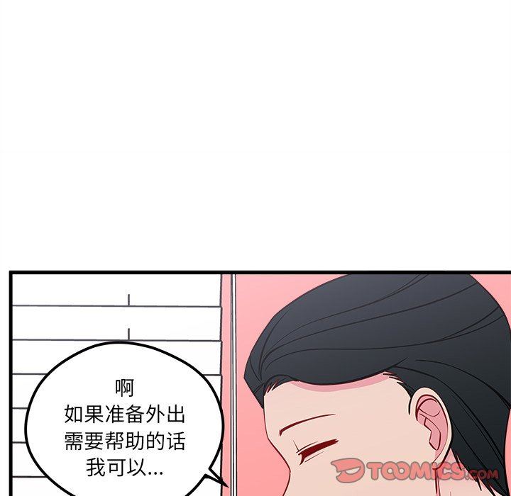 恋爱攻略  第49话 漫画图片32.jpg