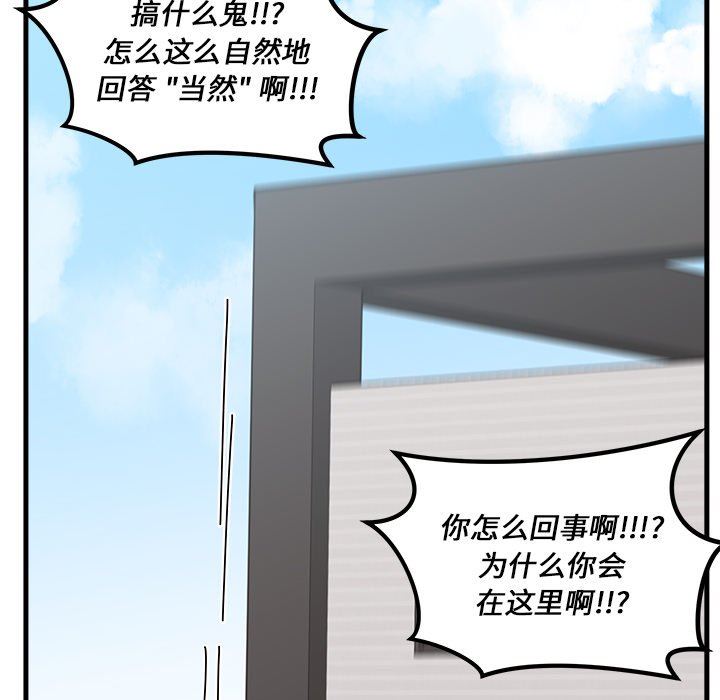 恋爱攻略  第49话 漫画图片36.jpg