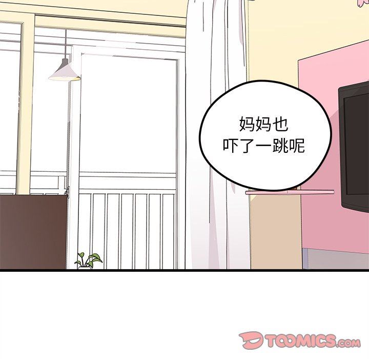 恋爱攻略  第49话 漫画图片38.jpg