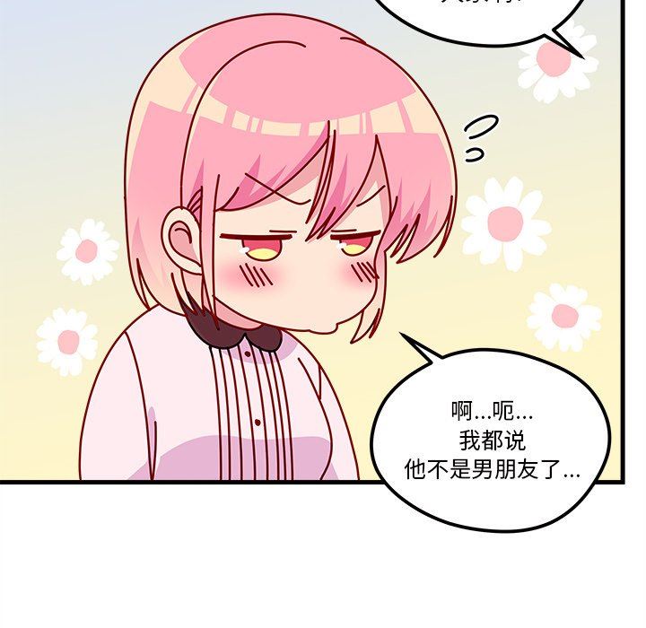 恋爱攻略  第49话 漫画图片41.jpg