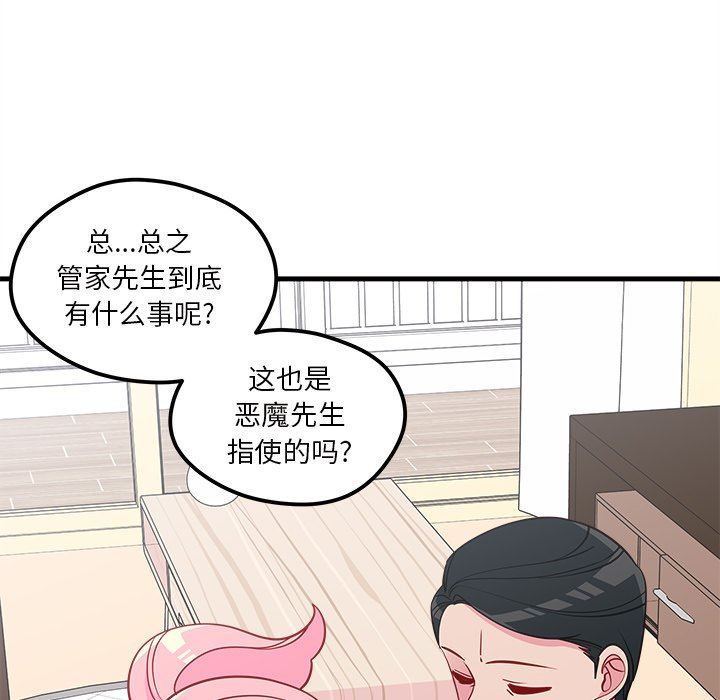 恋爱攻略  第49话 漫画图片42.jpg