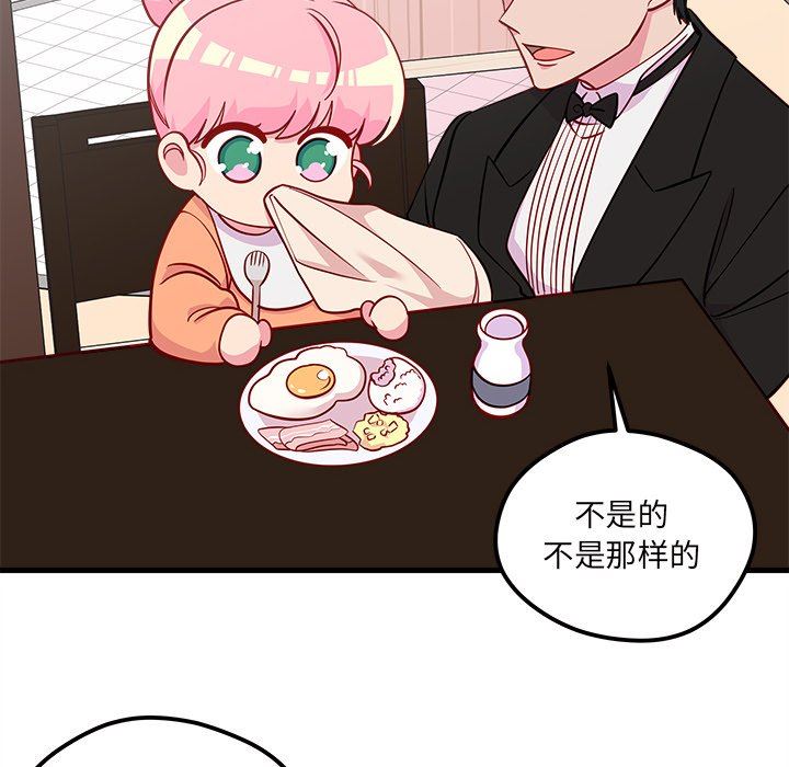 恋爱攻略  第49话 漫画图片43.jpg