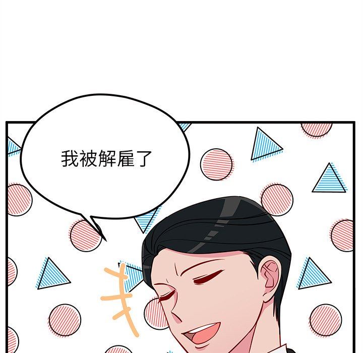 恋爱攻略  第49话 漫画图片45.jpg