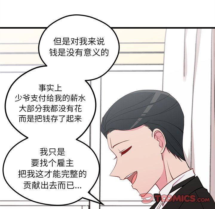 恋爱攻略  第49话 漫画图片56.jpg