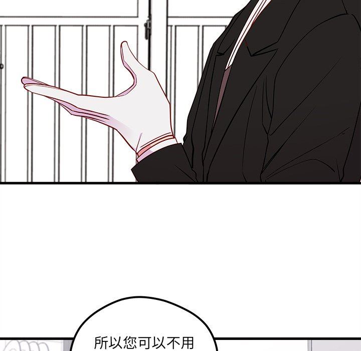 恋爱攻略  第49话 漫画图片57.jpg