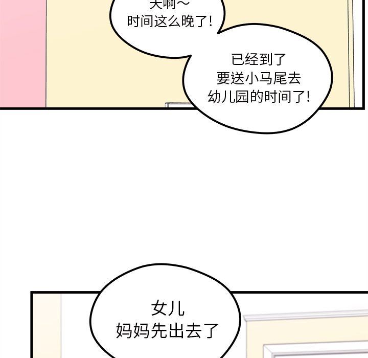 恋爱攻略  第49话 漫画图片61.jpg