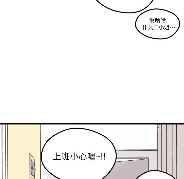 恋爱攻略  第49话 漫画图片63.jpg