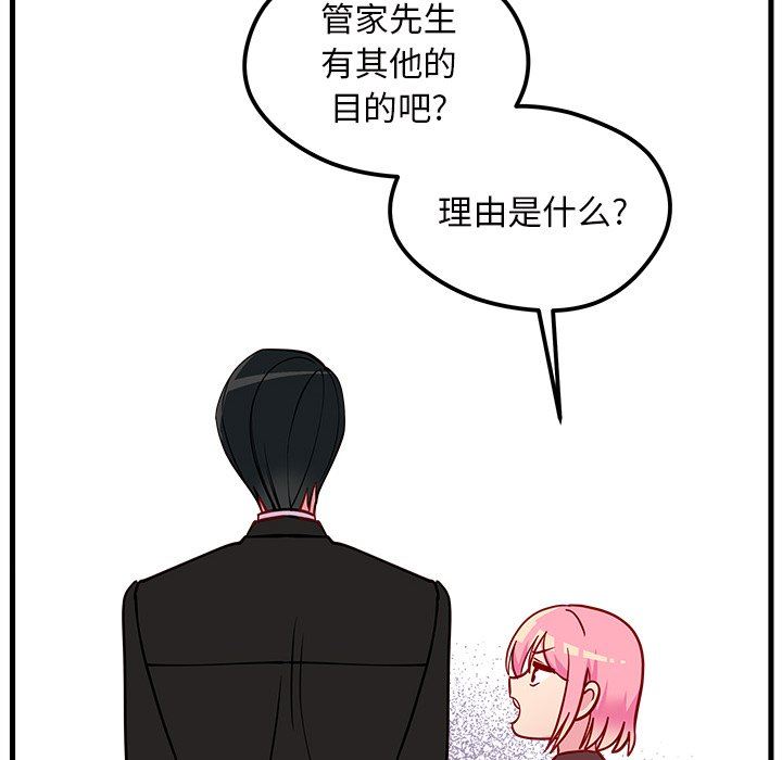 恋爱攻略  第49话 漫画图片71.jpg