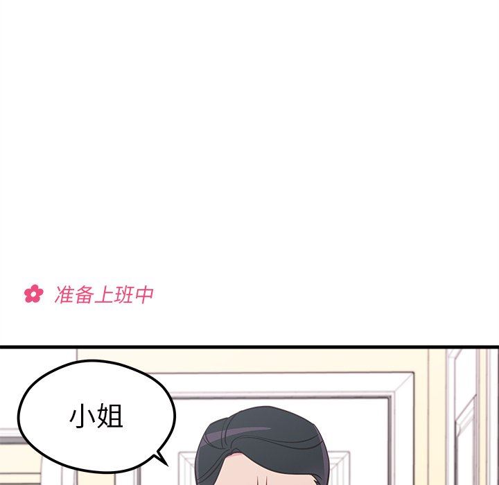 韩漫《恋爱攻略》第49話 全集在线阅读 78