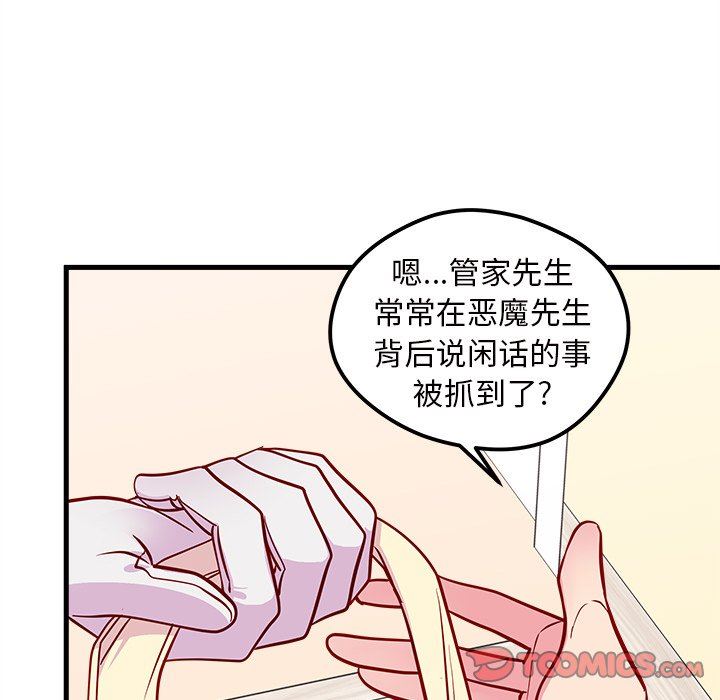 恋爱攻略  第49话 漫画图片80.jpg