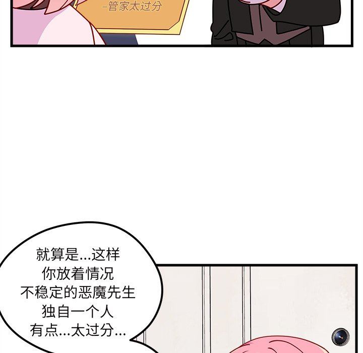 恋爱攻略  第49话 漫画图片94.jpg