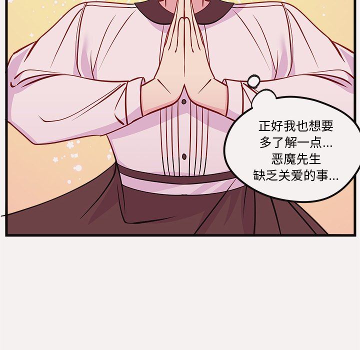 恋爱攻略  第49话 漫画图片103.jpg