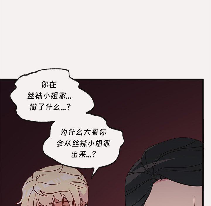 恋爱攻略  第49话 漫画图片106.jpg