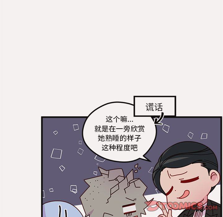 恋爱攻略  第49话 漫画图片110.jpg