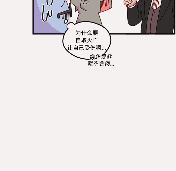 恋爱攻略  第49话 漫画图片111.jpg