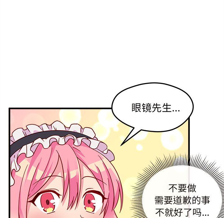 恋爱攻略  第5话 漫画图片52.jpg