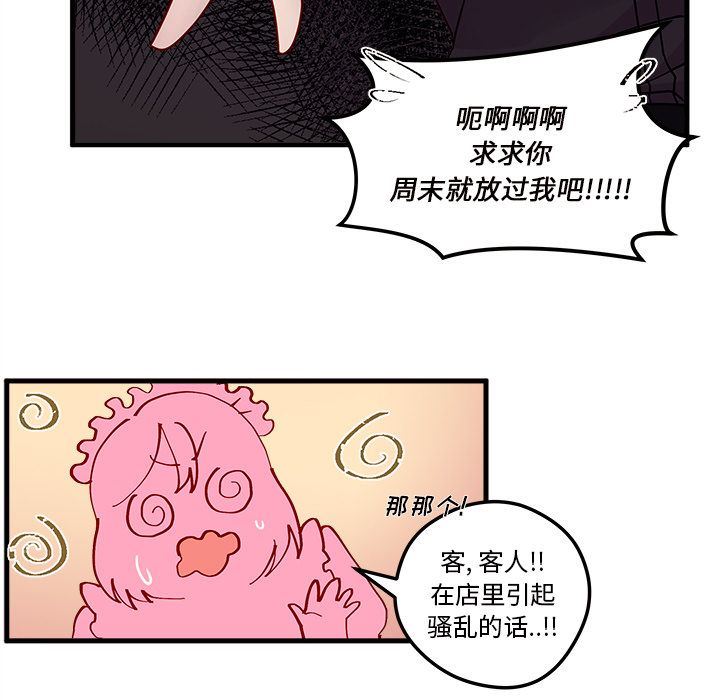 恋爱攻略  第5话 漫画图片63.jpg