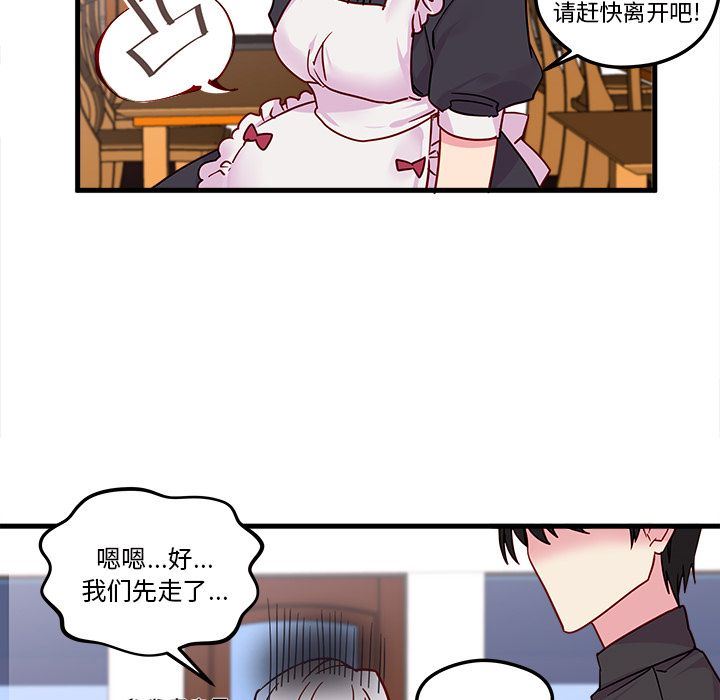 恋爱攻略  第5话 漫画图片80.jpg