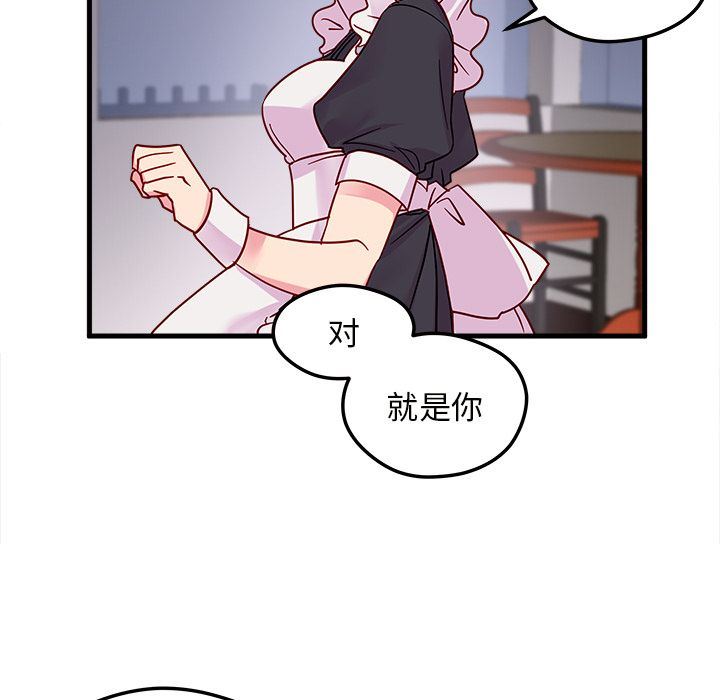 恋爱攻略  第5话 漫画图片96.jpg