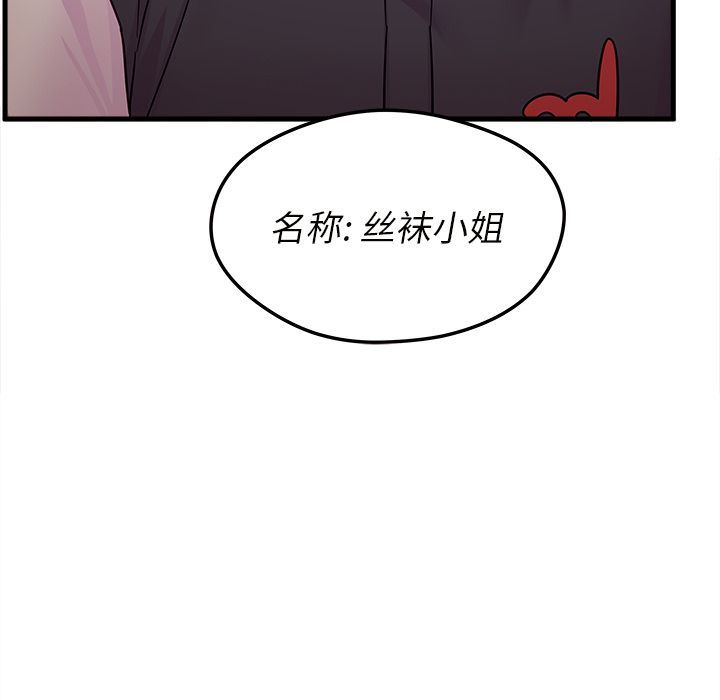 恋爱攻略  第5话 漫画图片98.jpg