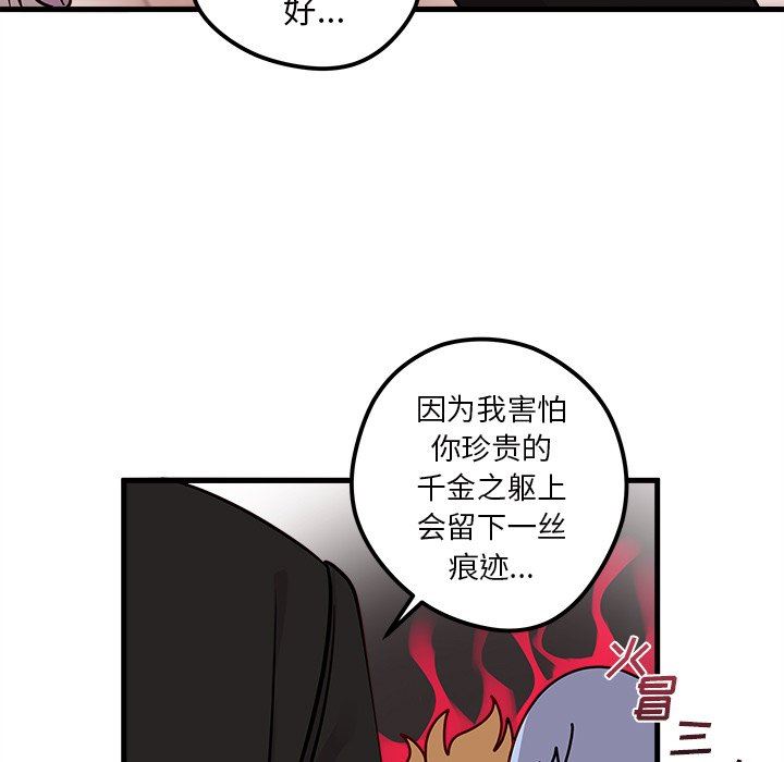 恋爱攻略  第50话 漫画图片42.jpg