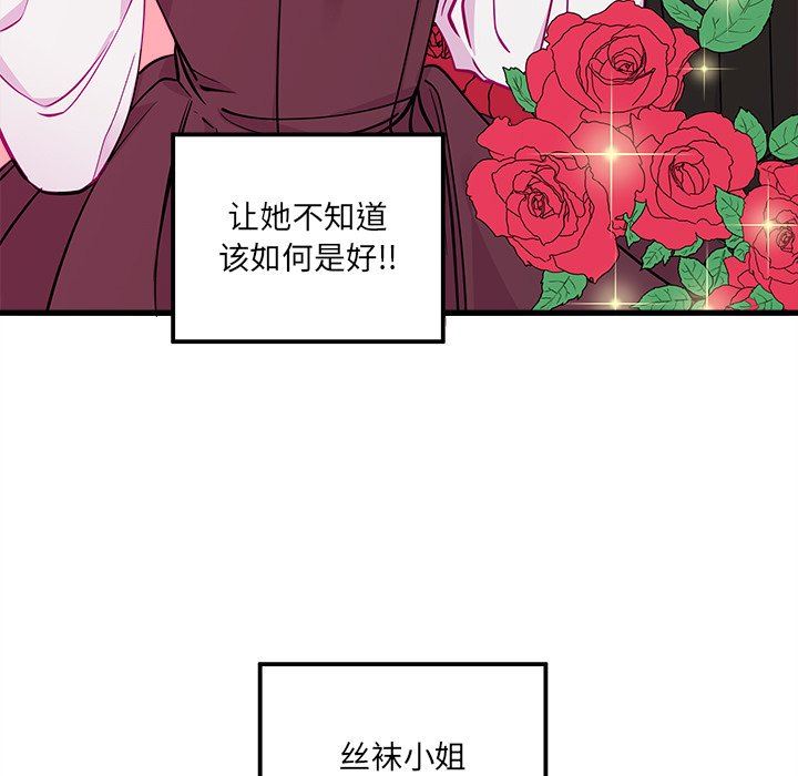 恋爱攻略  第51话 漫画图片5.jpg