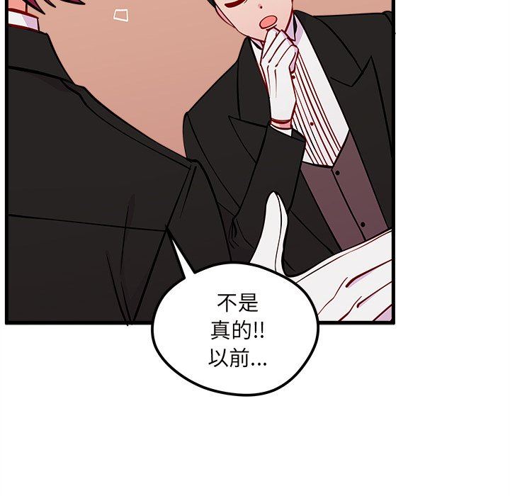 恋爱攻略  第51话 漫画图片16.jpg