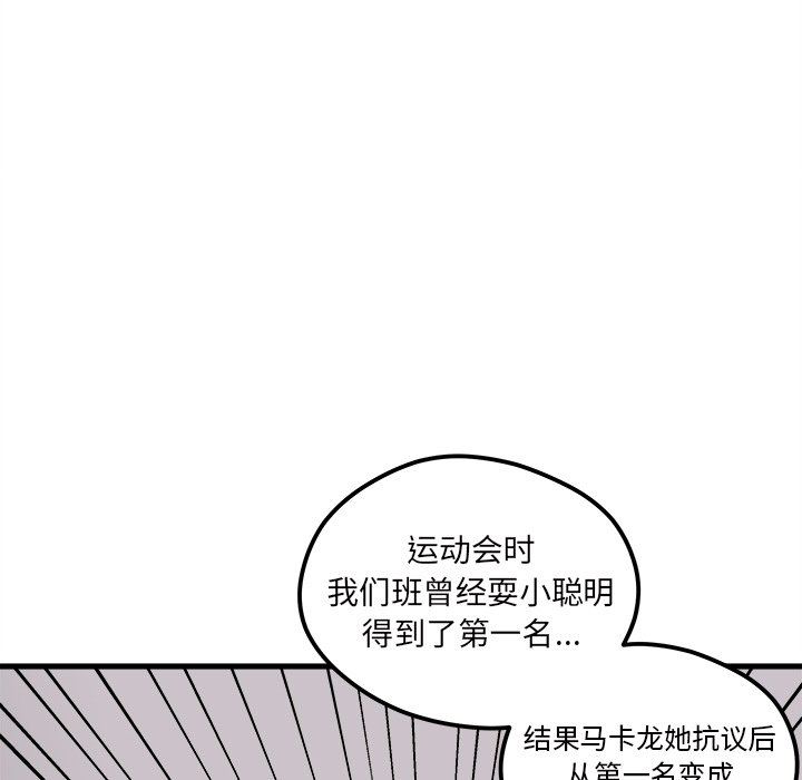 恋爱攻略  第51话 漫画图片17.jpg